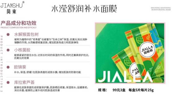 简啦啦微商产品涉嫌虚假宣传运营公司失联成常态?