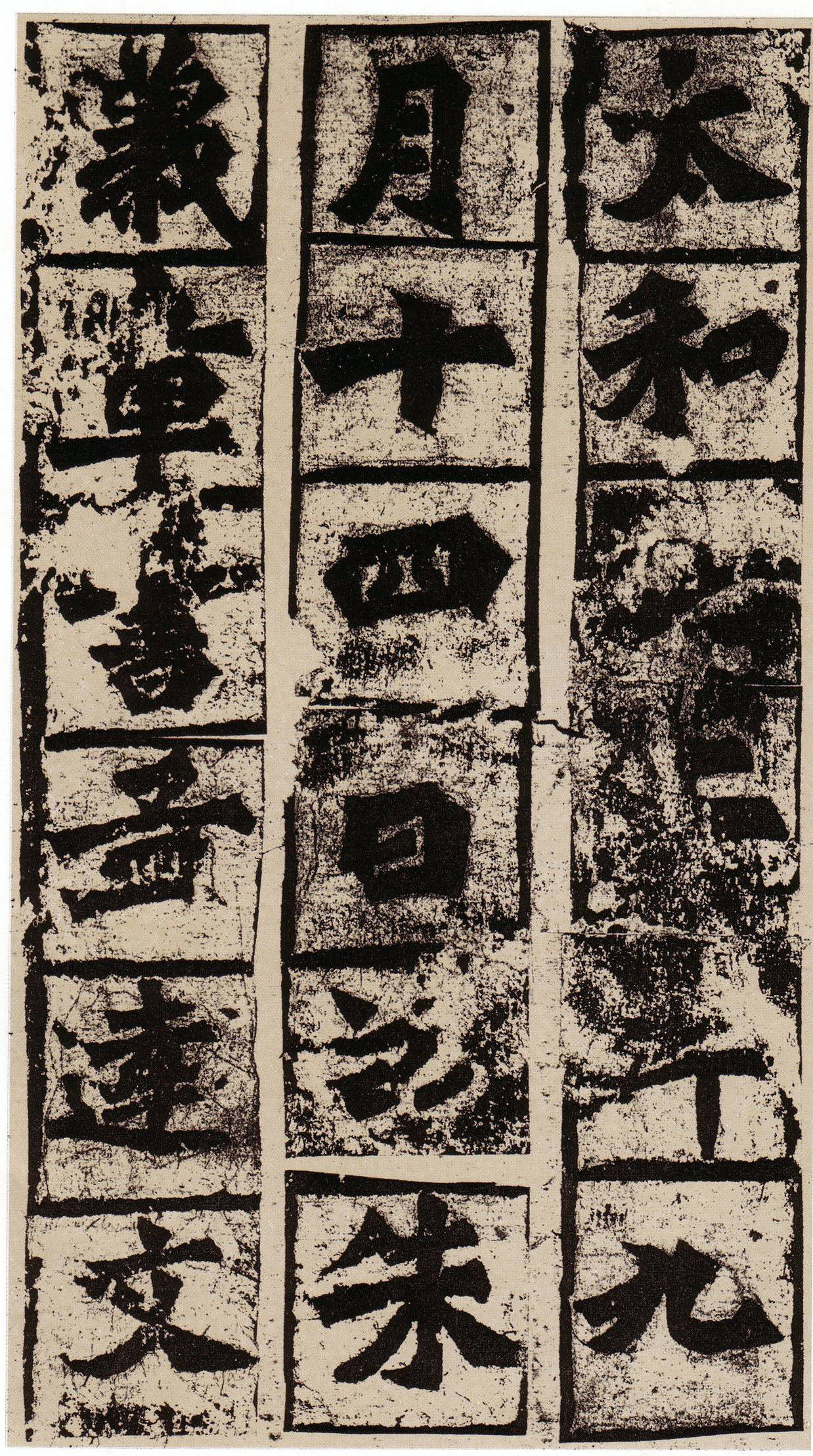 龙门二十品之三:遍临诸品,终于《始平公》_搜狐网 龙门二十品之三:遍临诸品,终于《始平公》_搜狐网