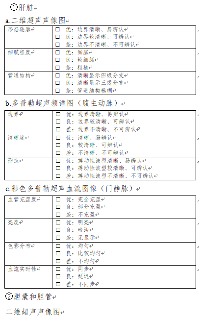 稳定性评估标准 dee56d7d0c974a16955232bbe26c5891.png