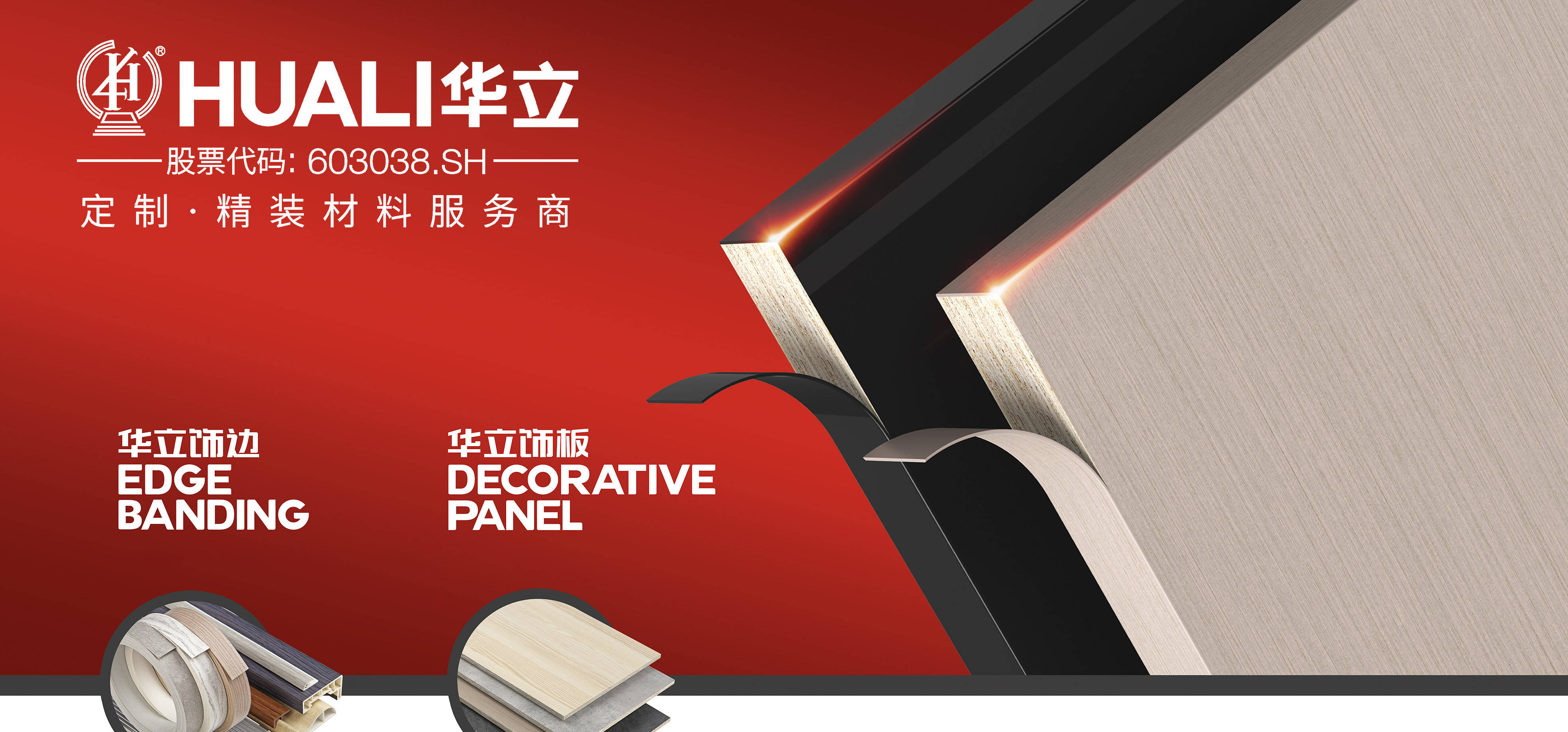 华立饰板全屋整装轻奢案例分享 欧松免漆板也太香了吧