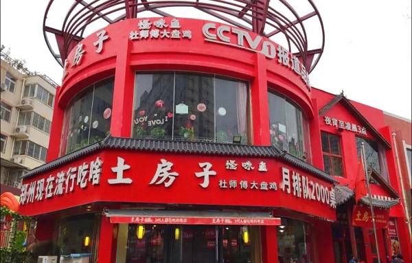 逆势扩张3家新店土房子怪味鱼取胜市场有法宝