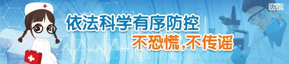 唐山市公安局 市场监督管理局最新提示 疫情