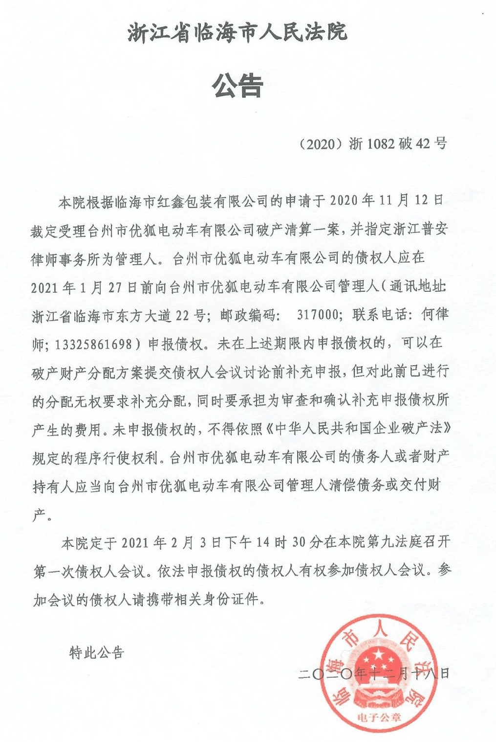 新的一年,行业破产潮持续,前线激烈,行业两极分化加剧!