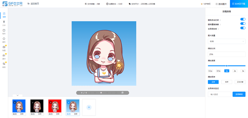 怎么把几张图片合成一个动图 怎样在线合成gif动图 编辑器
