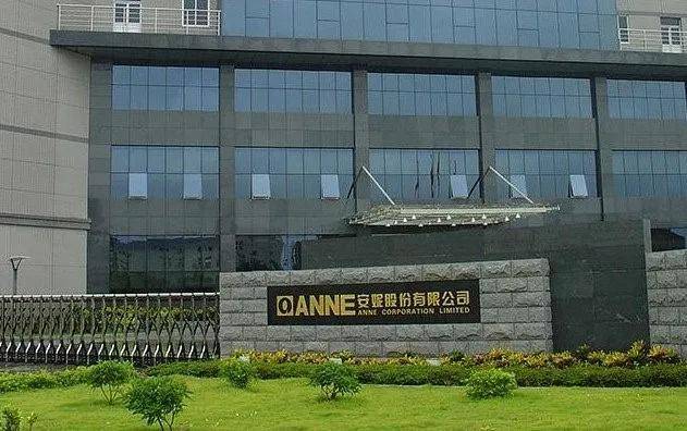 安妮股份涉嫌信披违法遭处罚：司法风险9条经营