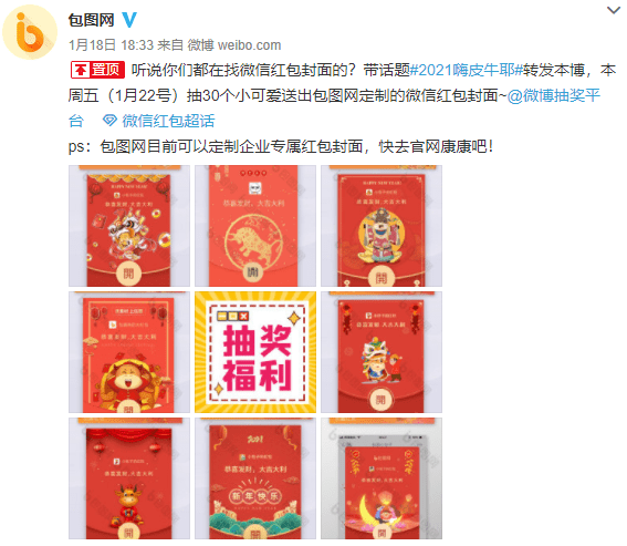 怎么做红包封面的教程 a4172760c07846d487a2e6e42005d633.png