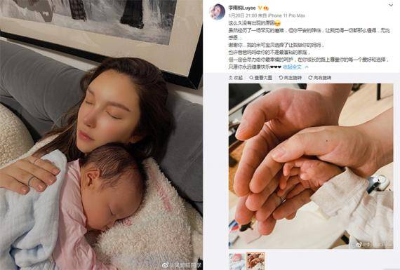 薛之谦前女友李雨桐宣布当妈 老公小4岁是名演员