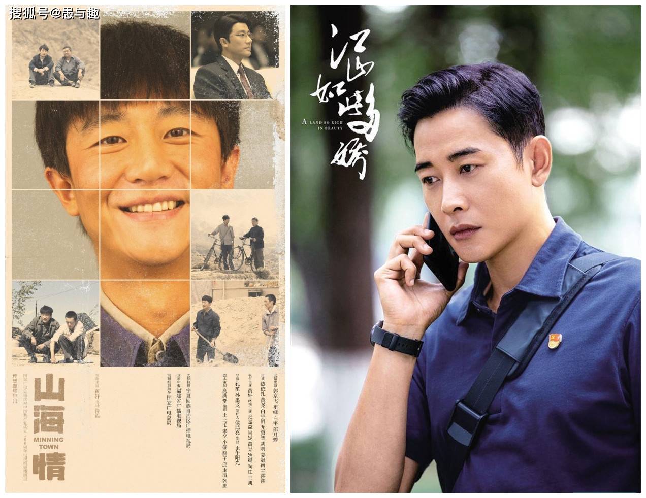 《山海情》与《江山如此多娇》,不一样的剧情,传递同样的精神,获得