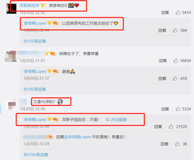 李雨桐宣布当妈 男友晒结婚证官宣结婚 李雨桐转发自嘲 忘说了 薛之谦 李雨桐宣布当妈 男友晒结婚证官宣结婚 李雨桐转发自嘲 忘说了 薛之谦