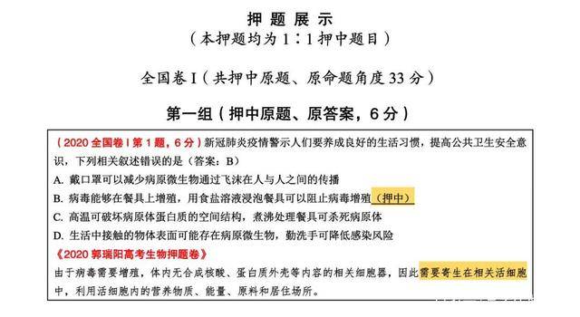 高中生物教师招聘_2016 学科专业知识.中学生物 最新版 教师招聘考试专用教材 ,9787510042430(4)