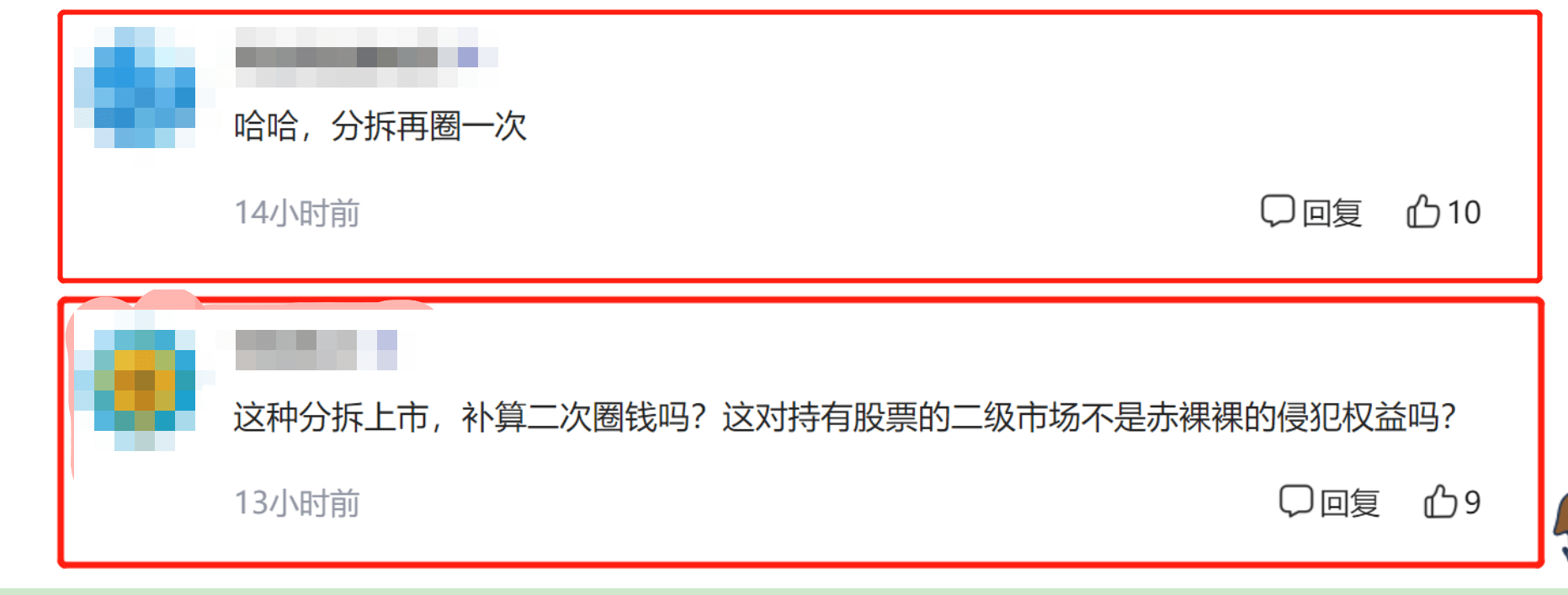 关联交易|近6000亿海康威视分拆子公司上市，关联交易引关注？