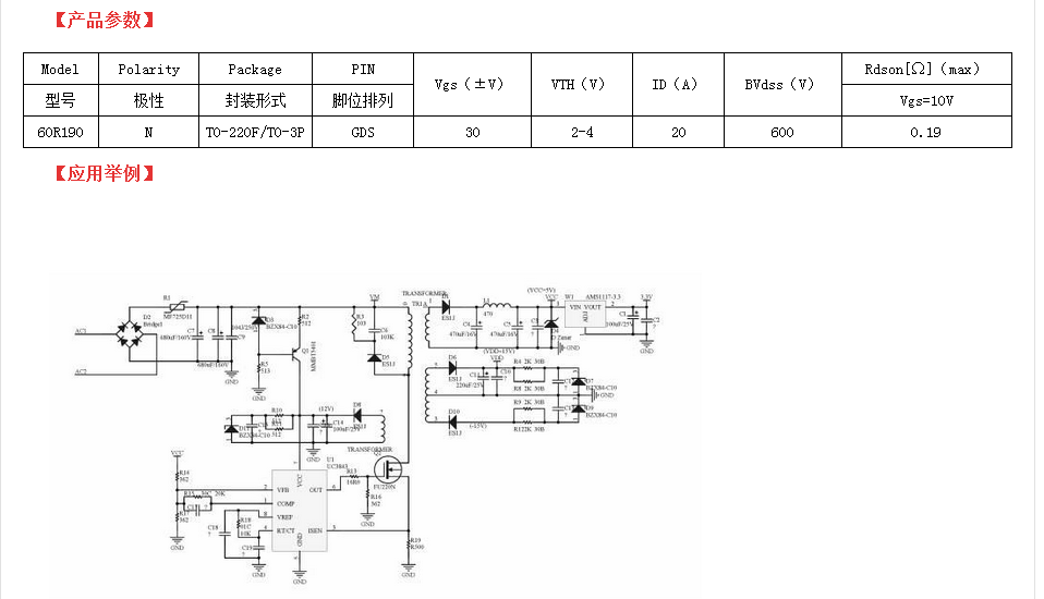 20n60c3引脚图图片