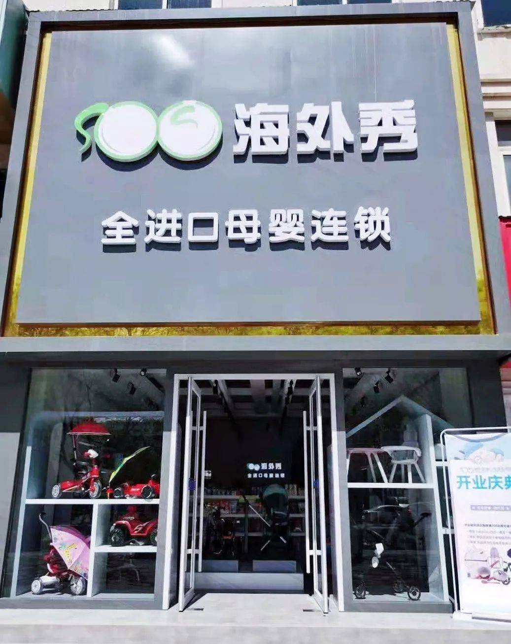 怎么创业去开门店 377673effad6486686cf1407e7e8ef9f.jpeg