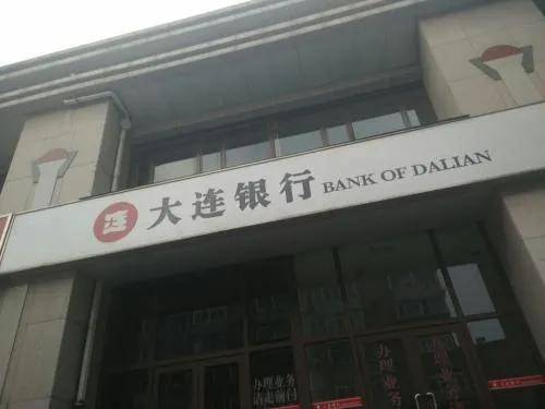 大连银行股权二次拍卖无人问津 盈利能力提升迫