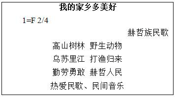 教家乡简谱_走过家乡望一望简谱(2)