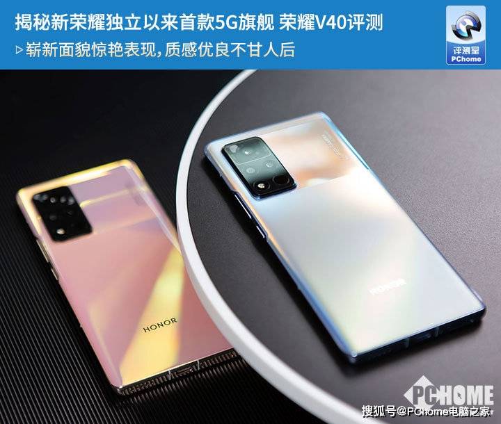 显示|揭秘新荣耀独立以来首款5G旗舰 荣耀V40评测