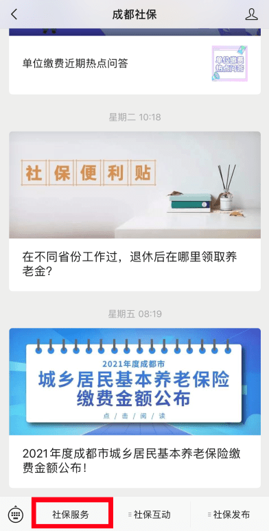 成都微信上人口流动登记_流动人口登记证明图片(3)