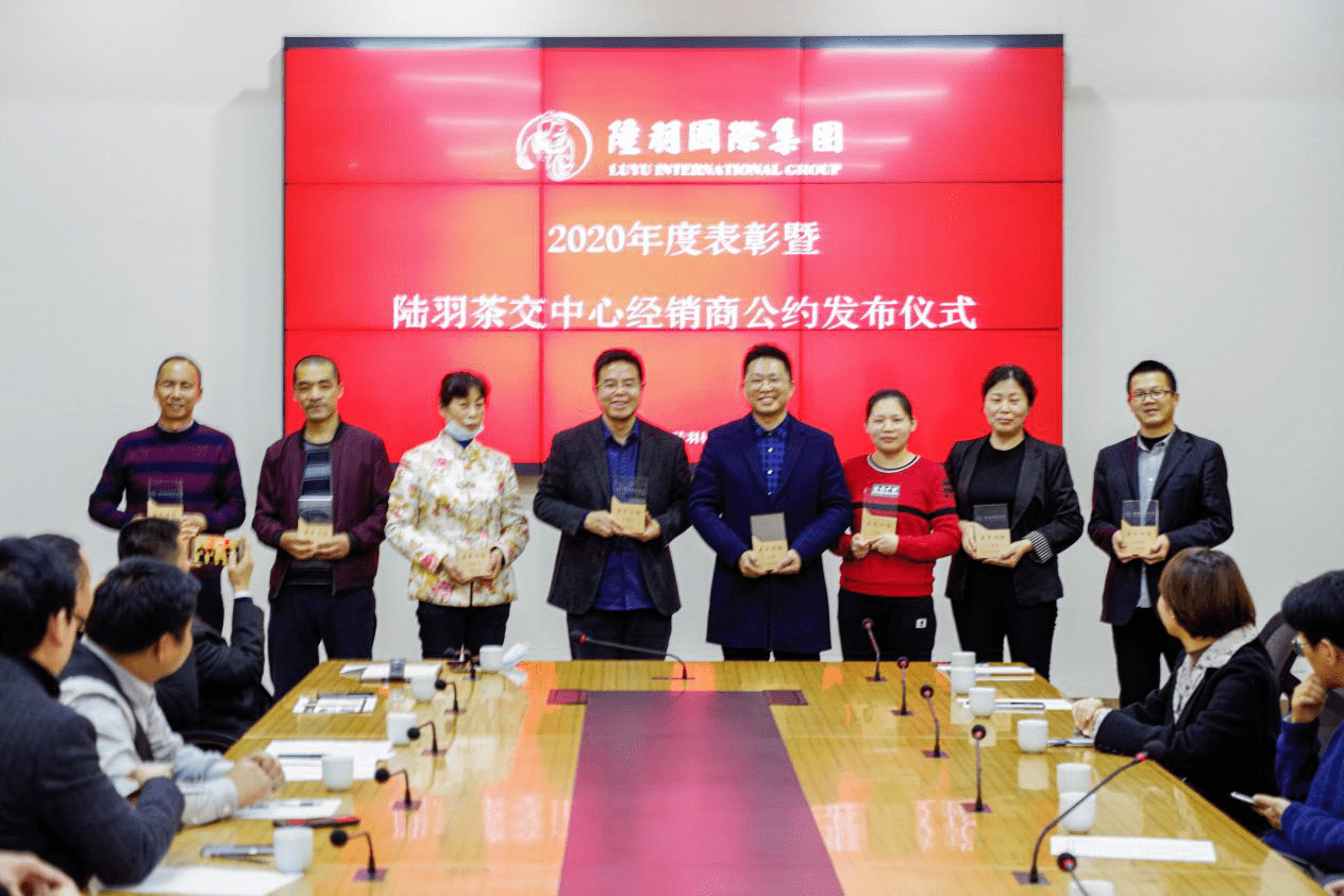 抓合规促发展丨陆羽国际陆羽茶交所经销商公约发布