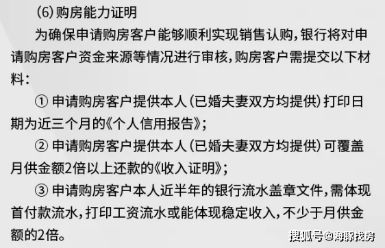 购买天境花园新增的资料资料要求严格，买房人受限制越多，买房人会越少