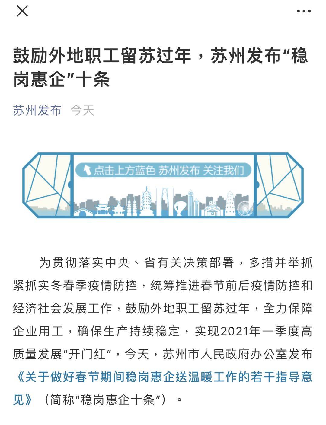 苏州流动人口积分入医_苏州医云logo(3)