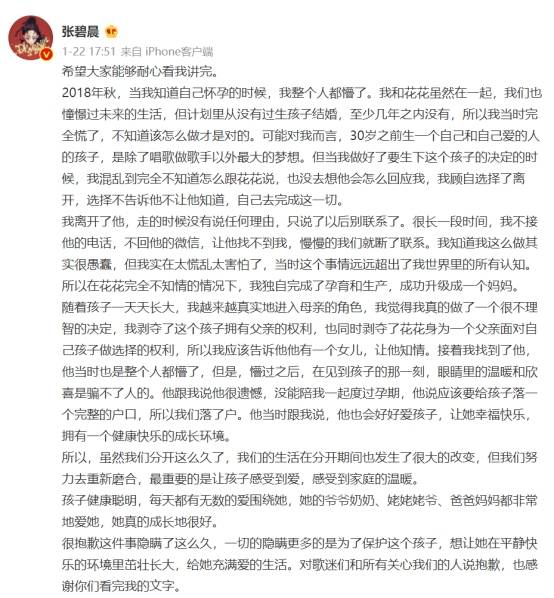 華晨宇否認會和張碧晨結婚，但有大量情侶款，無名指曾戴同款戒指 娛樂 第3張