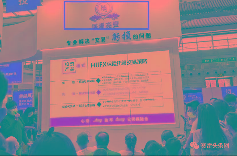 还在行骗揭秘资金盘hiifx海汇国际投资陷阱