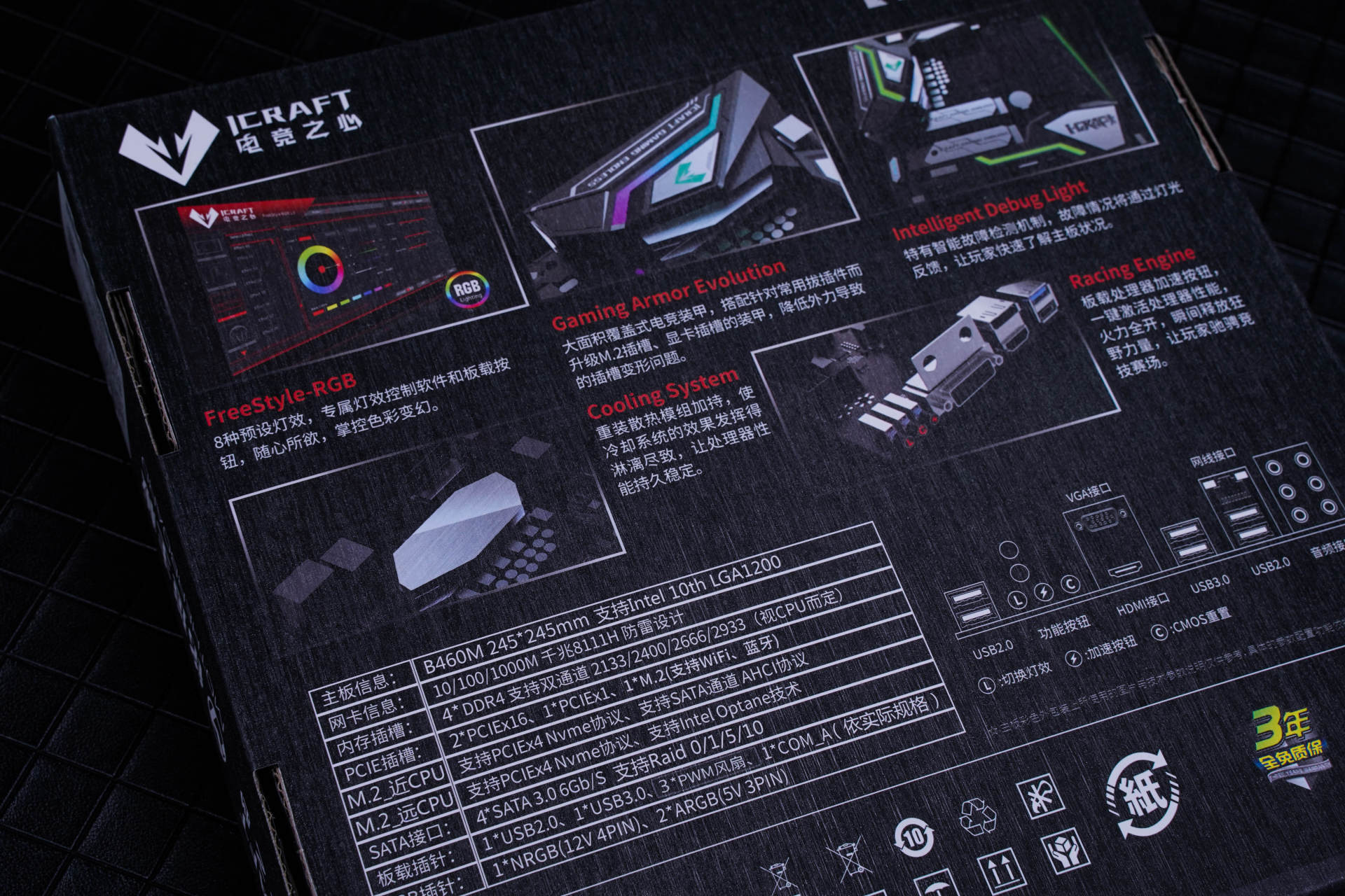 铭瑄icraft b460m电竞之心:性价比很高!