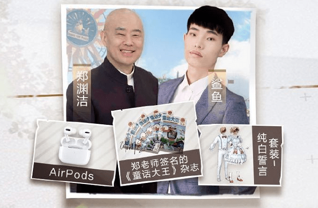 原创童话大王的虎牙探险记鲨鱼将与郑渊洁爷爷展开梦幻联动