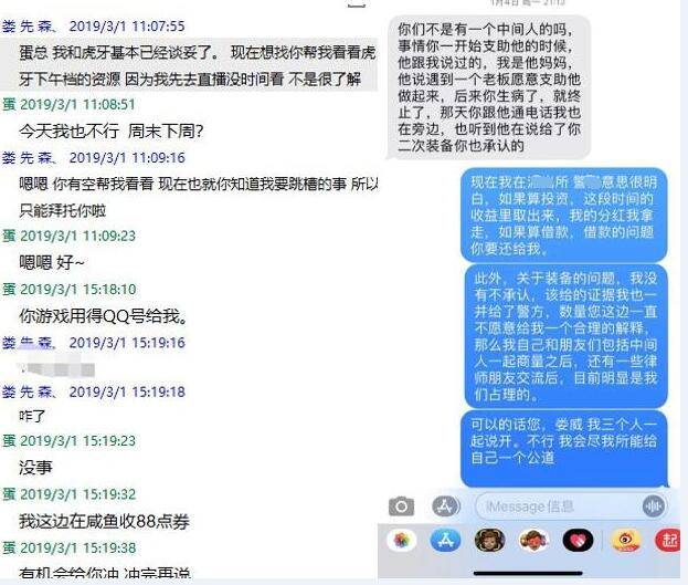 反转|DNF“老赖事件”出现反转，当事主播发声硬刚：是他主动投资我