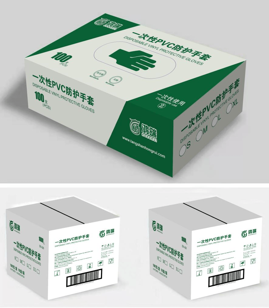 36115防疫物资产业链服务平台唐山鸿瑞手套产业园