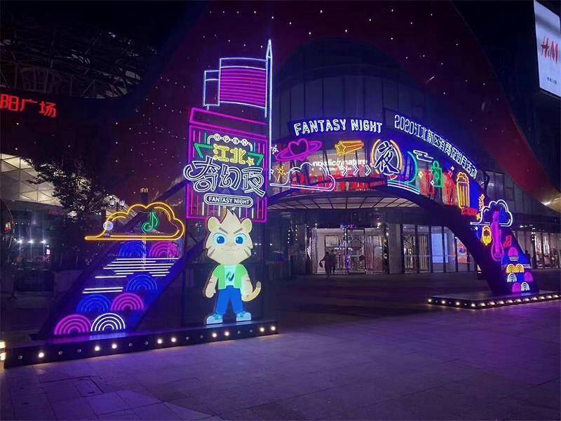 商业街亮化的设计宗旨要以"引流"为核心目的,特点鲜明,将城市文化巧妙