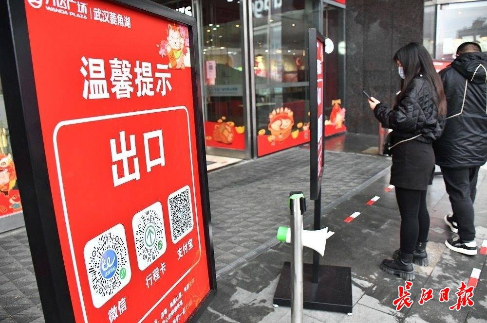 武汉疫情后年味渐浓,市民扫码测温进商场疯狂购物