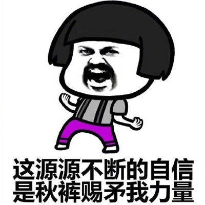 原创
开心笑话:昨晚上和女友睡觉,女友说冷要穿俺秋裤睡觉