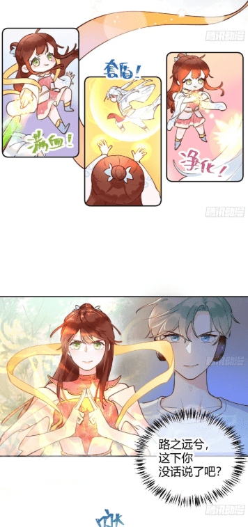 原创漫画《甜甜的网恋翻车了》:妹妹想和大神组cp,却被我半路截胡?