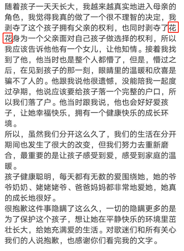 拉娜提的养蜂女曲谱_那拉提的养蜂女曲谱(3)