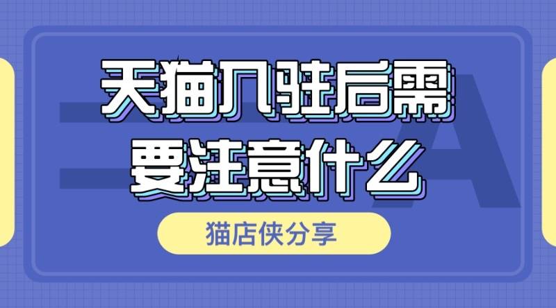 怎么看是否是天猫店 279784db6054434eb7ee6747c899ffc2.jpeg