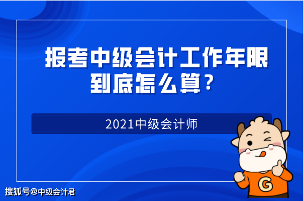 初级会计需要什么学历才能考_初级会计需要什么学历_初级会计学历要求是什么