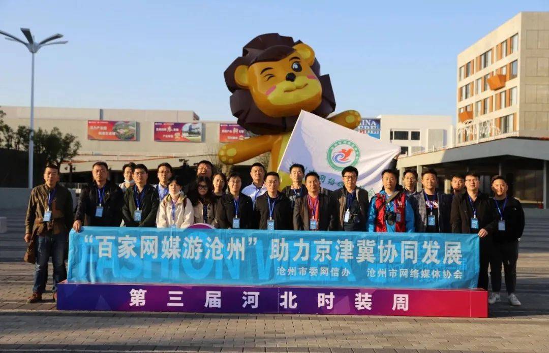 沧州市网络媒体协会2020年度优秀会员单位等名单及共抗疫情倡议书