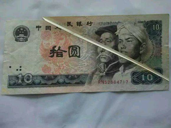 老版人民币收藏价值高吗 aa6b246d3b6846f7863d2fd970a3fef5.jpeg