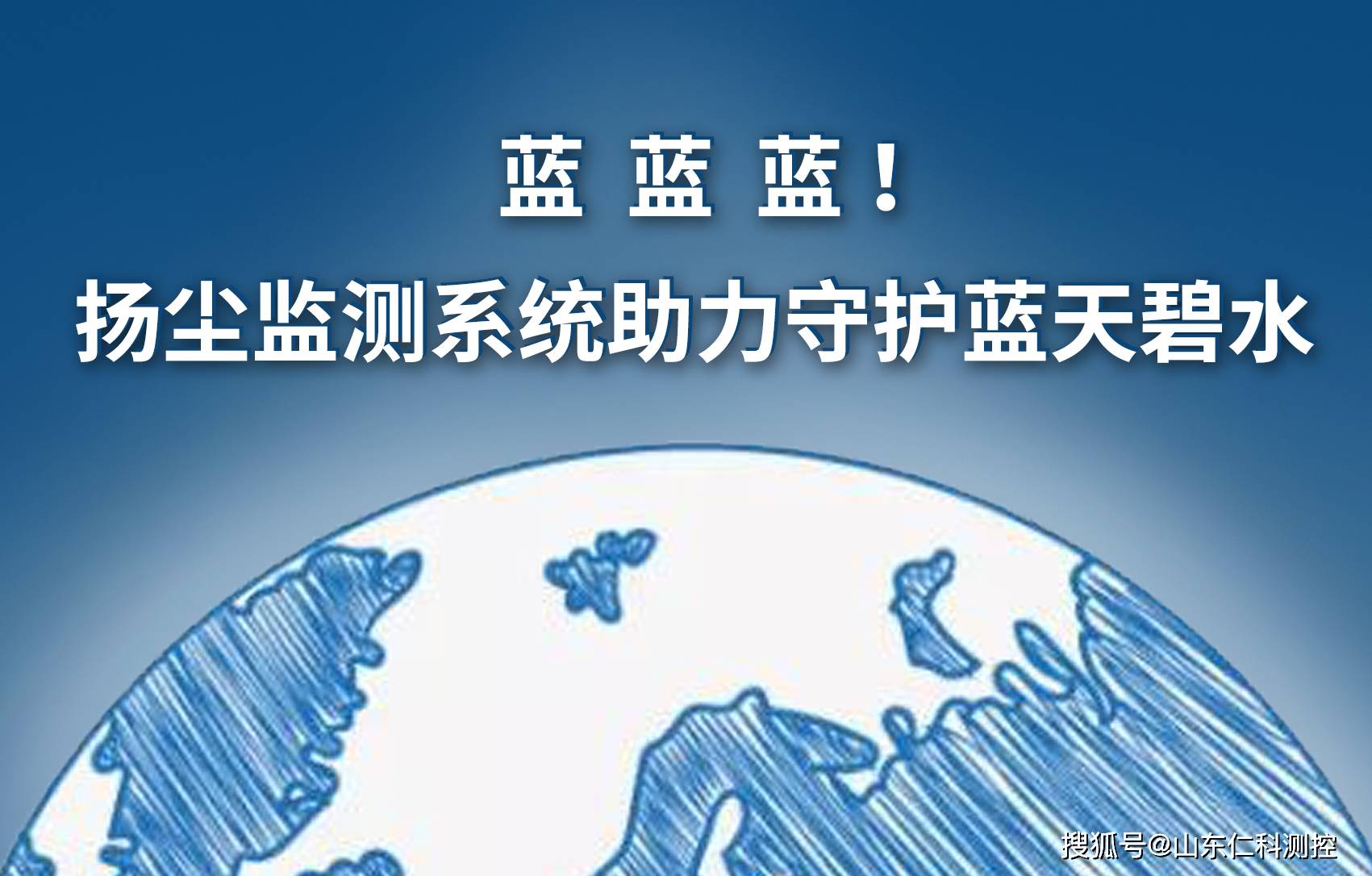 不過,藍天保衛戰作為一項常態性的工作,重點不是一時的勝利,而在於