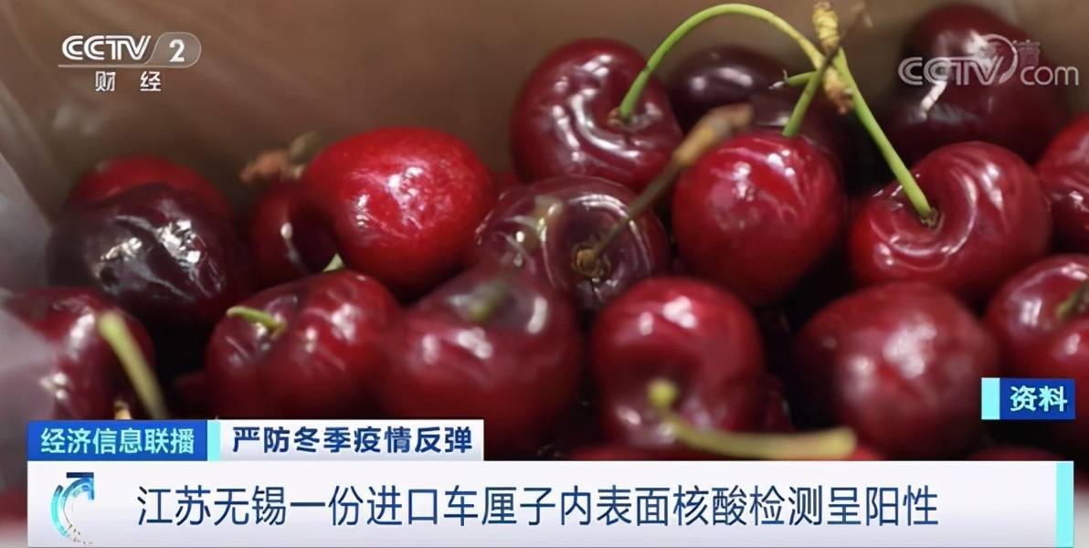 内表面检测出新冠病毒核酸阳性,不少市民担忧:进口水果还能放心吃吗?