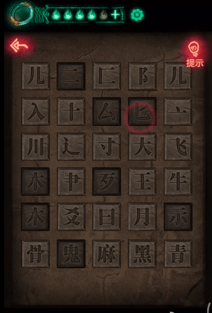 纸嫁衣游戏第5章图文攻略 第五章通关机关密码图解