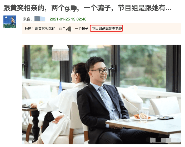 相亲对象接连被扒,疑似一个骗婚一个造假,湖南台选人遭吐槽_李泽鹏