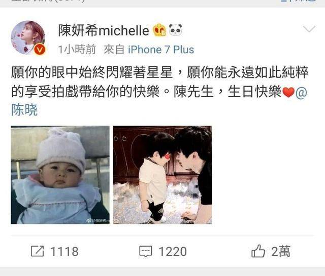 陈晓家庭背景曝光,看了你都不相信!也就陈妍希配得上他