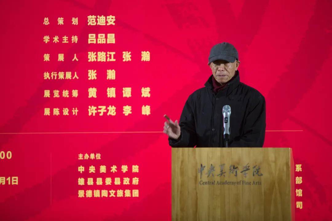 中央美术学院雄安创作团作品展在江西景德镇中央美术学院陶溪川美术馆