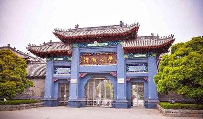 全国最好的大学是哪座大学 9eaa2545be834de990cec39ce56d5b7b.jpeg