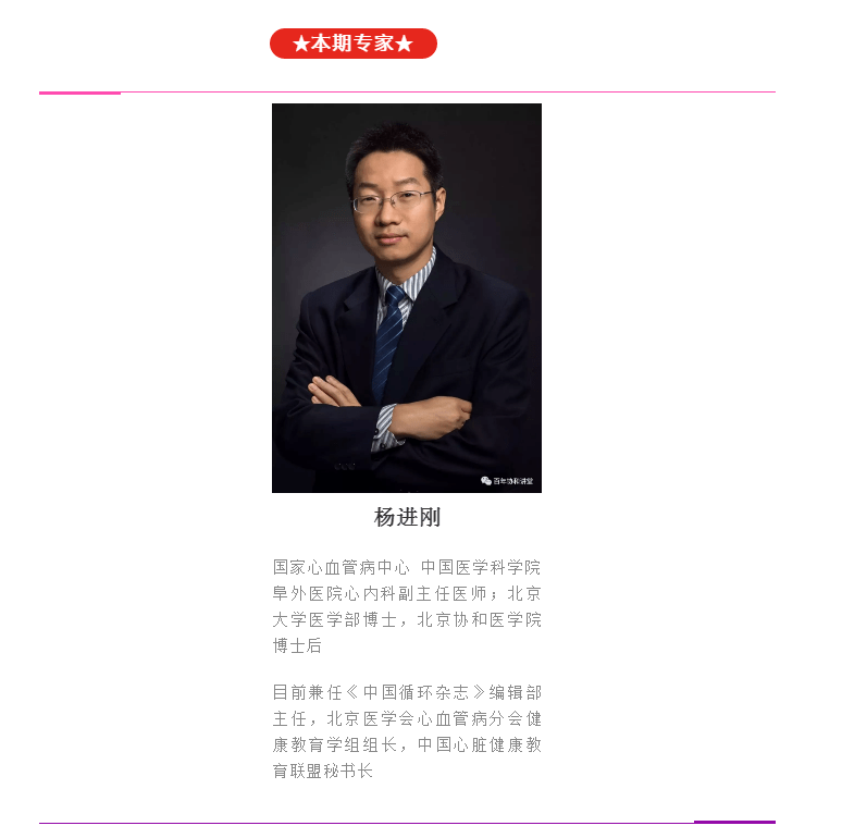 血脂高只能吃素?这些常见心血管问题专家来支