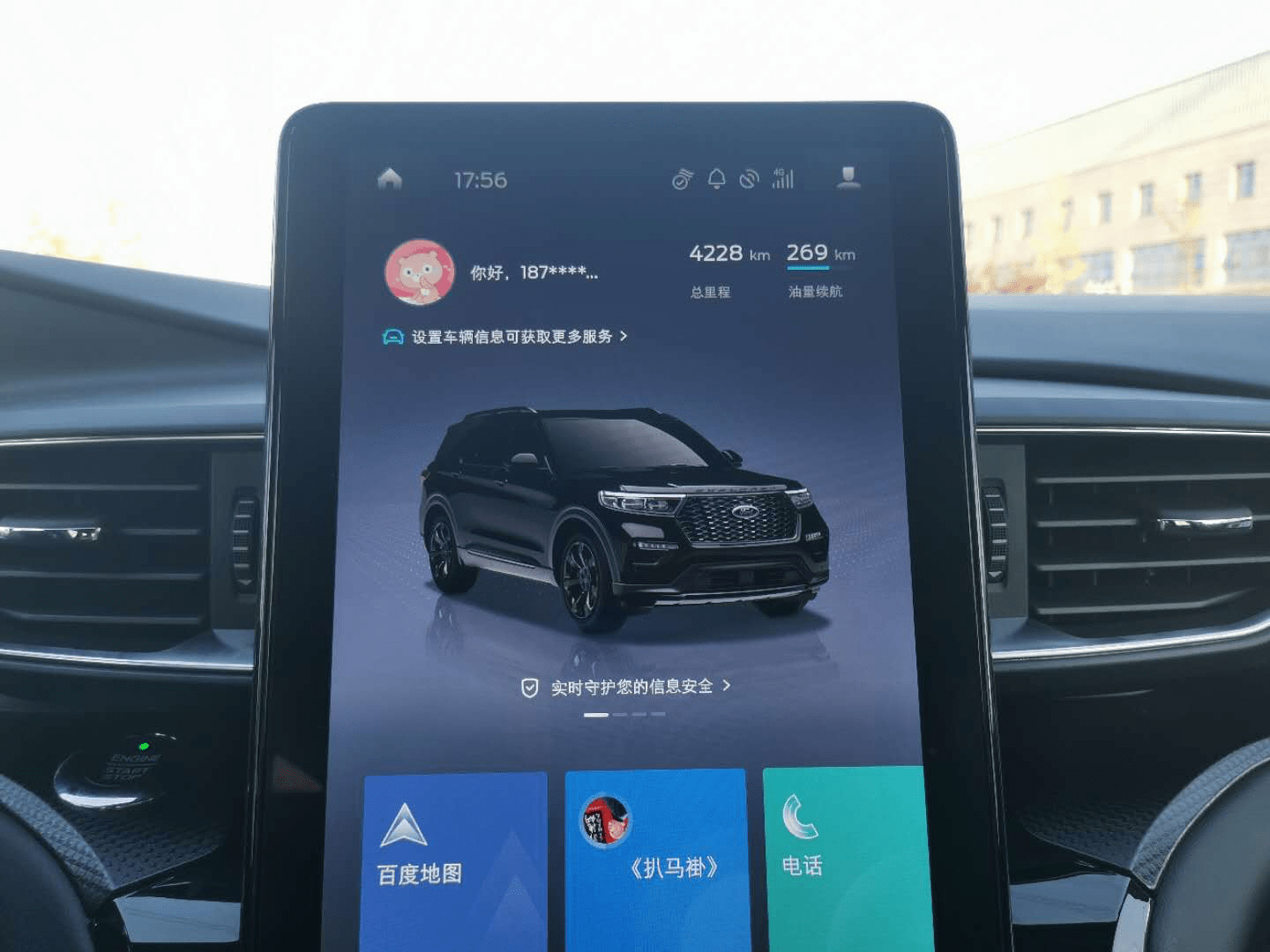 华为怎么投屏到比亚迪车上 d23c5a520f6c4253ad36343cfe474896.png