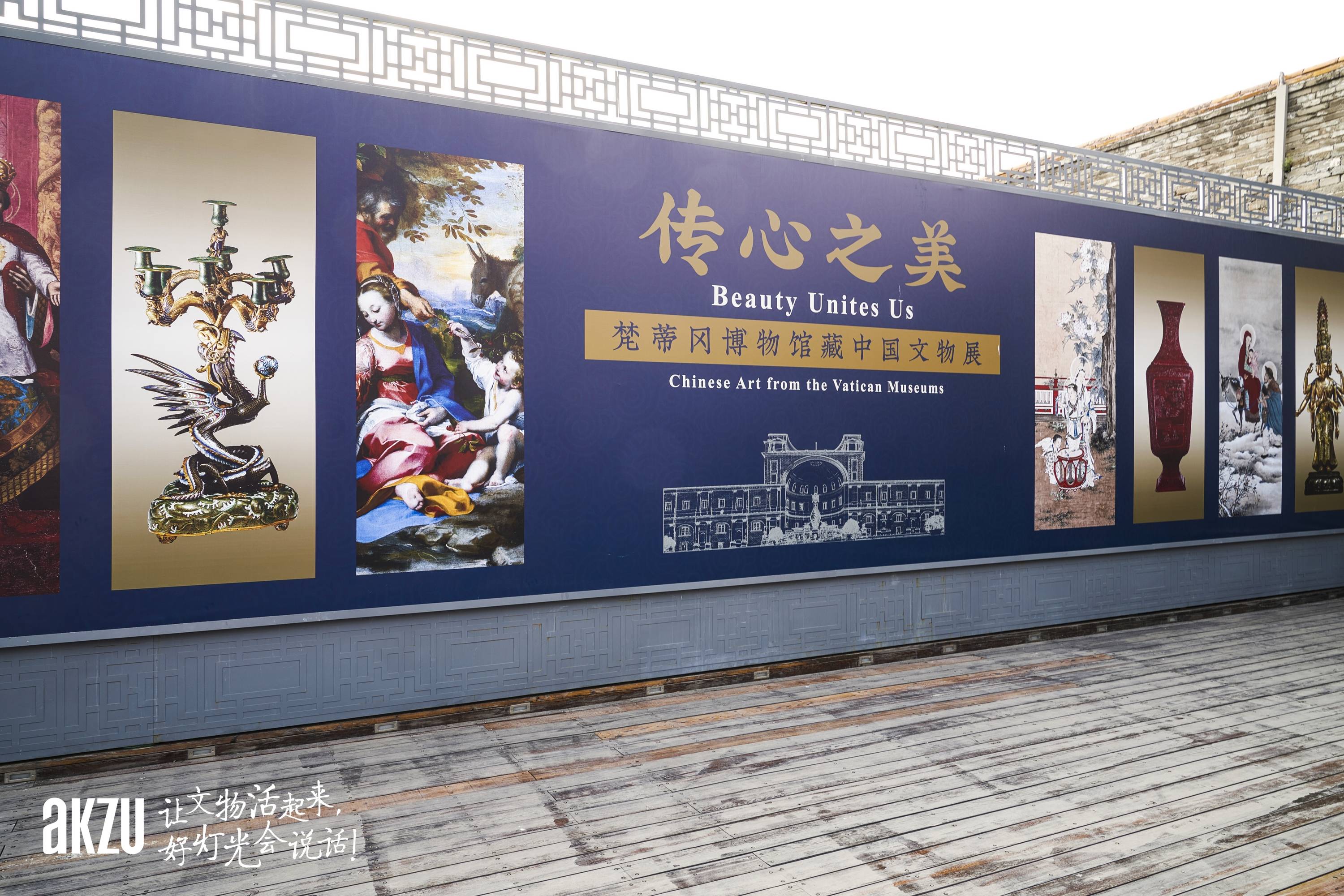 博物馆照明之故宫博物院：埃克苏灯光里的梵蒂冈博物馆藏中国文物！