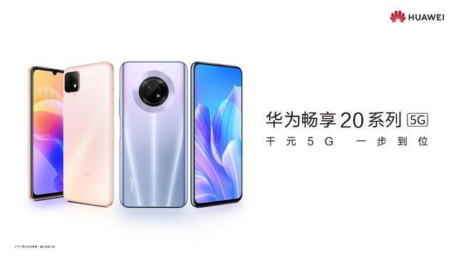 联通|＂畅享变优畅享＂？ 华为在手机策略上或已改变